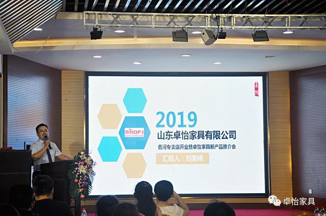 粉色视频污污污营销总监刘美峰讲述2019下半年销售政策及服务支持